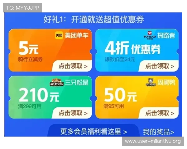 宝博体育优惠活动与福利政策全方位解析让你享受更多专属优惠资源