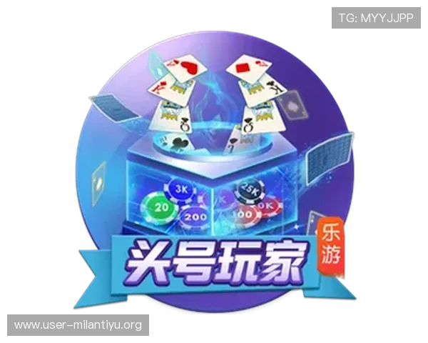 探索米兰体育集团娱乐平台的最新优惠活动与会员专属福利提升您的游戏体验