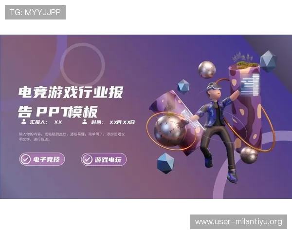 米兰电竞网站为用户提供丰富的游戏资讯和赛事报道助力电竞爱好者快速了解行业动态 米兰电竞网站为用户提供丰富的游戏资讯和赛事报道助力电竞爱好者快速了解行业动态
