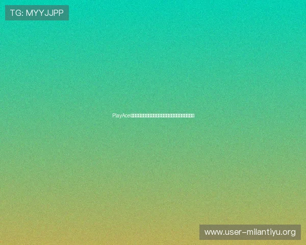 PlayAce捕鱼赛事排行榜实时更新关注顶尖玩家动态掌握最新趋势 PlayAce捕鱼赛事排行榜实时更新关注顶尖玩家动态掌握最新趋势